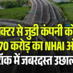 Irb Infrastructure Developers recive 9270 order from nhai