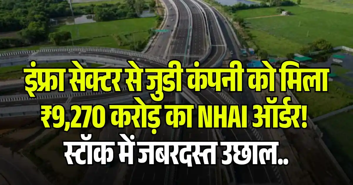 Irb Infrastructure Developers recive 9270 order from nhai