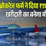 Stock to Buy GMR Airports