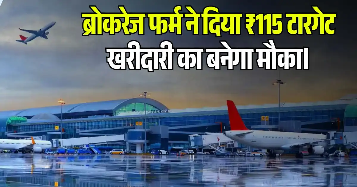 Stock to Buy GMR Airports